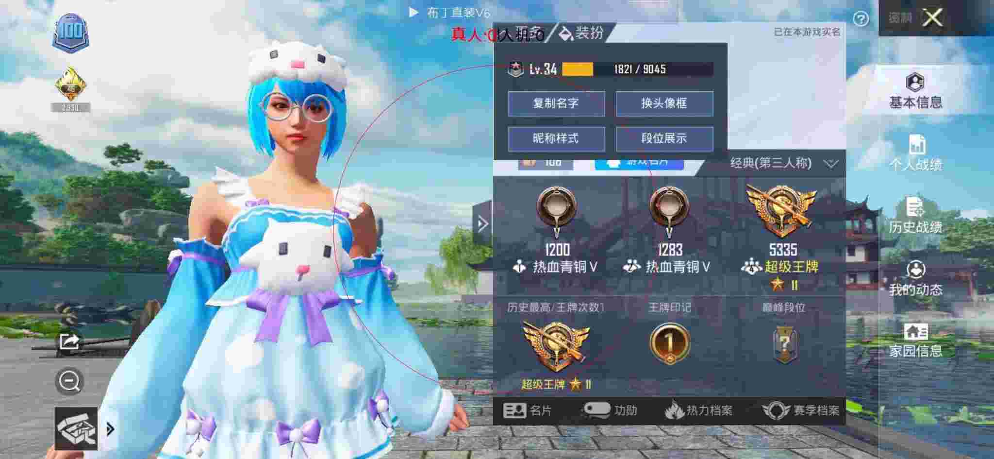和平精英布丁直装透视 - 和平精英人物变透明外挂辅助预览图